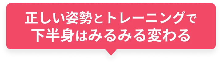 女性トレーナー×完全個室誰にも見られず集中できる