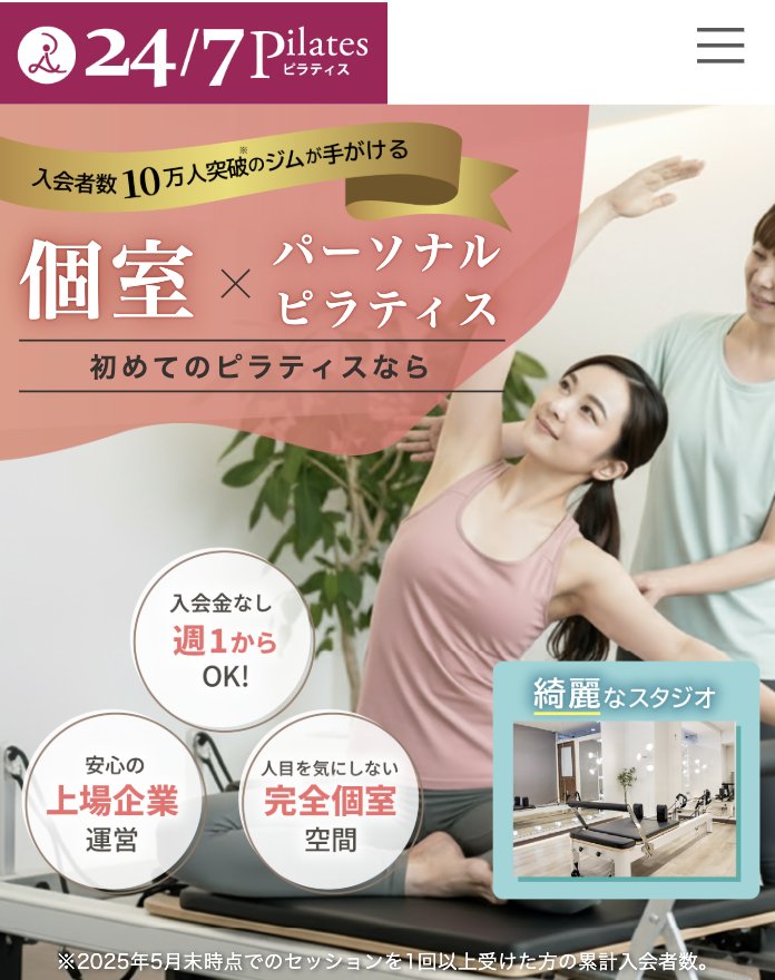 24/7Pilates 北千住店