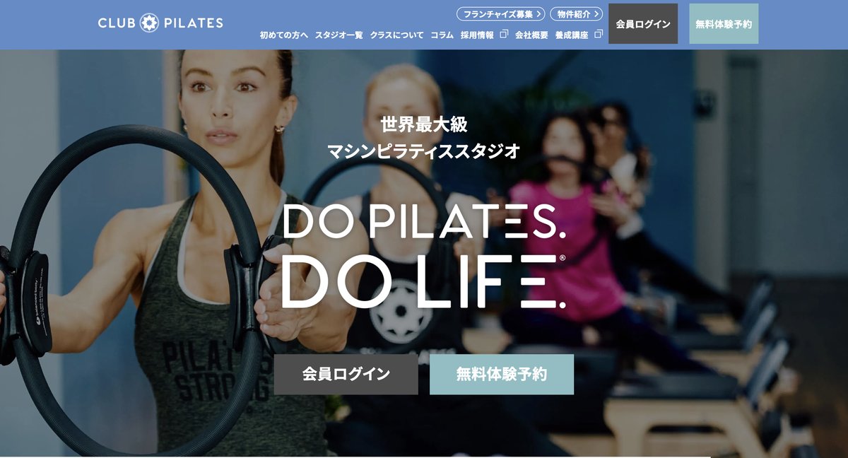 CLUB PILATES 福岡赤坂薬院店