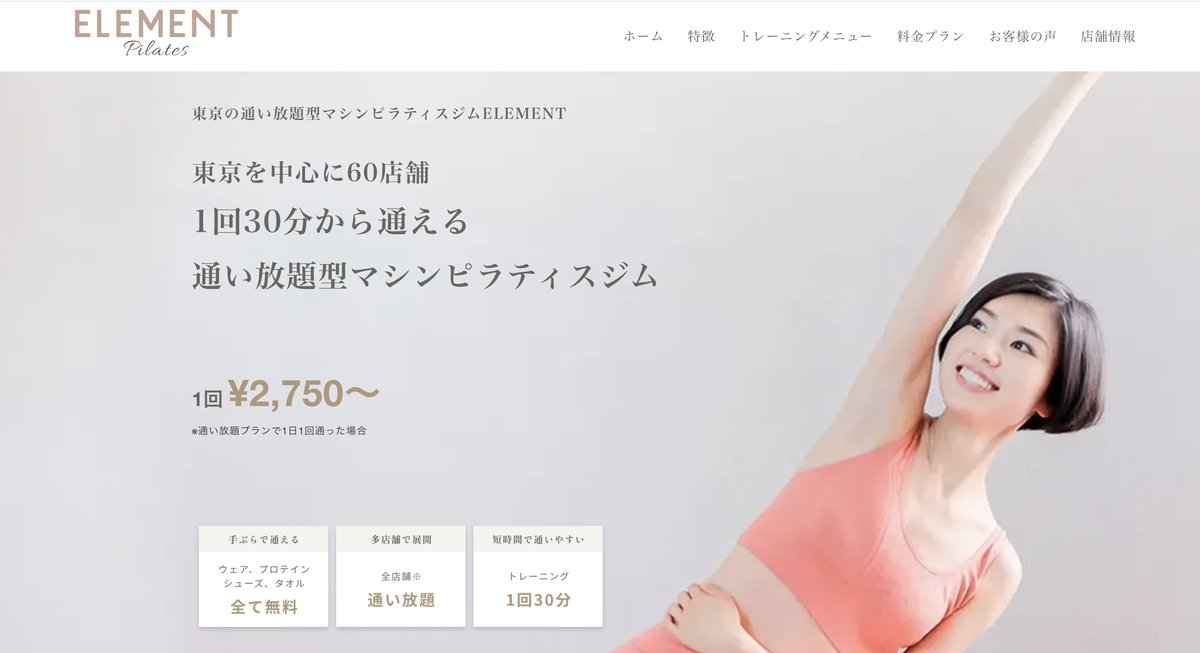 ELEMENT 北千住店