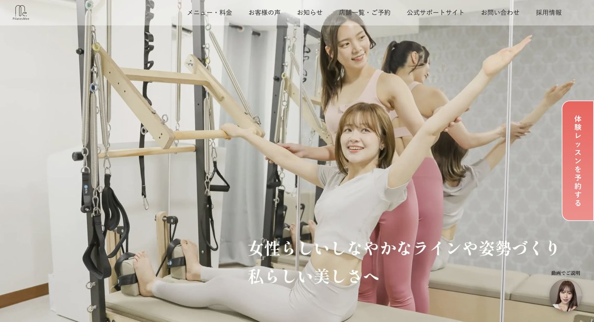 Pilates Mee 福岡天神・赤坂店
