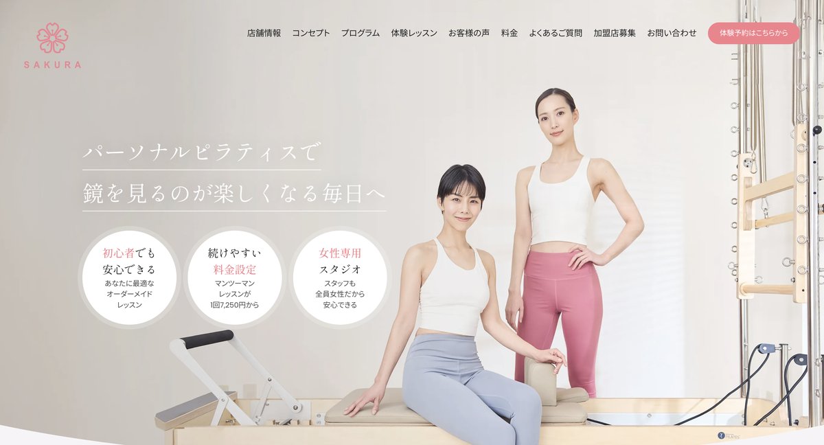 SAKURA 関内店