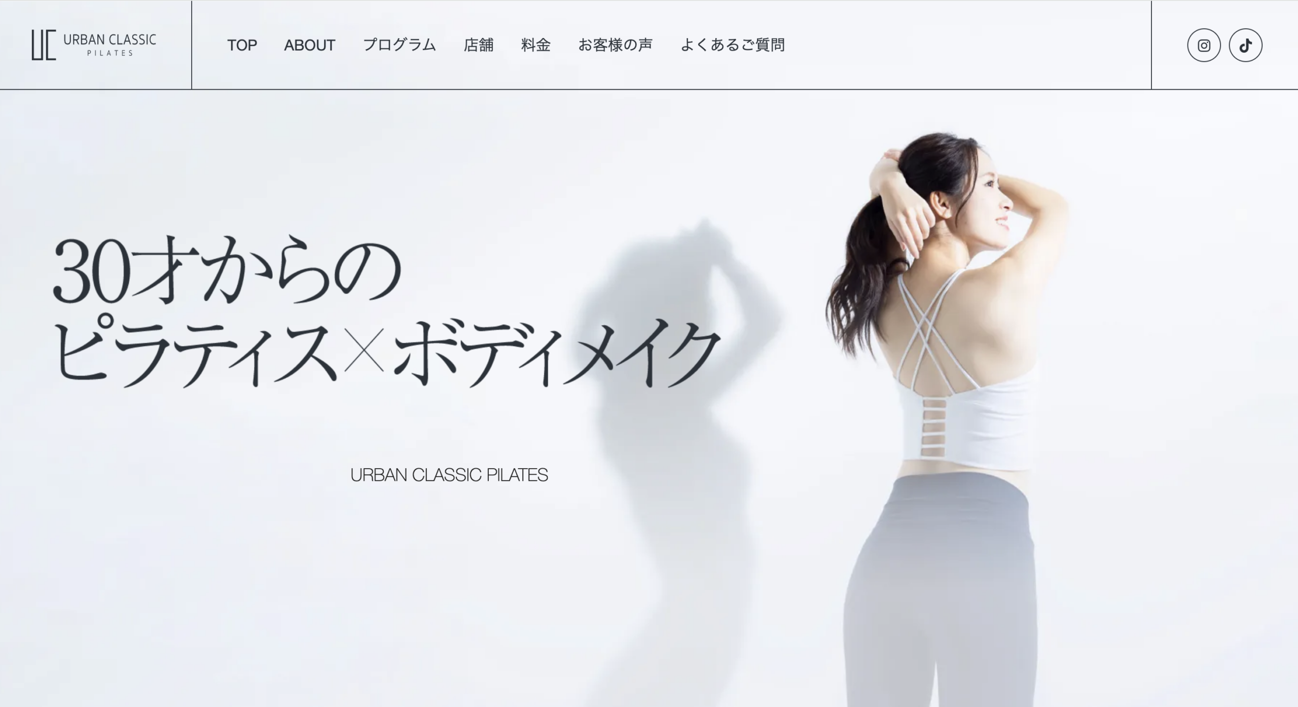 URBAN CLASSIC PILATES 福岡天神店