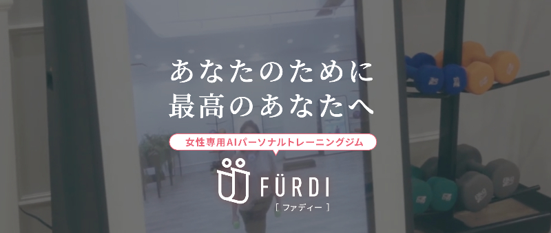 FURDI(ファディー)