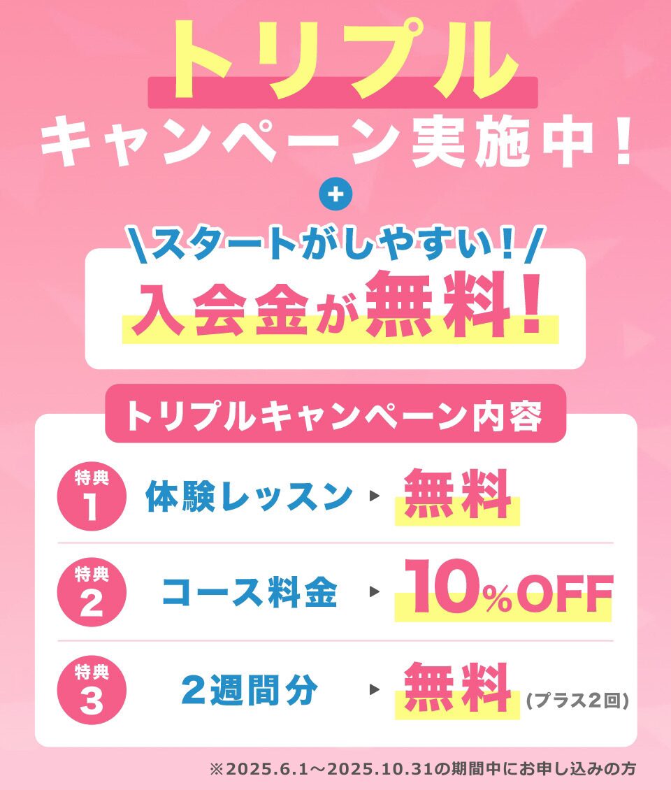 キャンペーンバナー