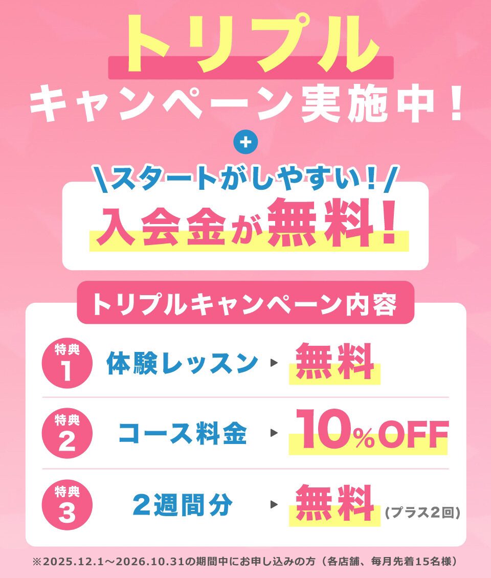 キャンペーンバナー